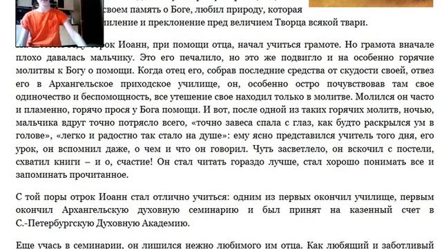 Святой праведный Иоанн Кронштадтский Житие 1 часть смотреть онлайн
