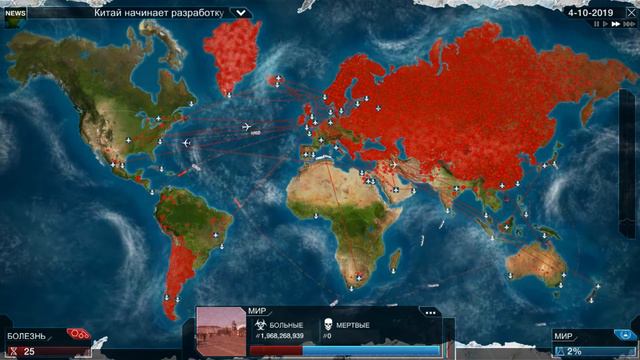 Plague Inc Evolved #2 НУ ЧЁТ КАК ТО СРЕДНЕ смотреть онлайн