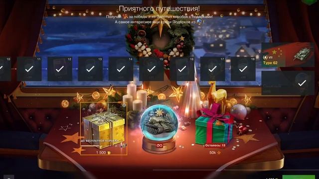 Открытие шаров и контейнеров в ивенте Новогодний экспресс|Tanks Blitz|Wot Blitz смотреть онлайн