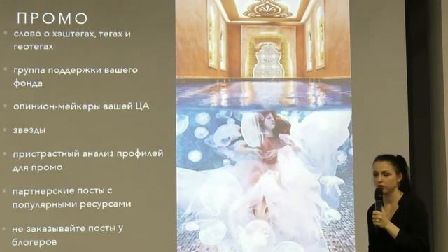 Митап «Продвижение Instagram для НКО». Юлия Биленко (часть 2) смотреть онлайн