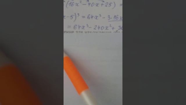 подготовка к СОР Формулы сокращенного умножения смотреть онлайн