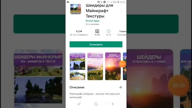#1 какие можно скочать шейдоры? смотреть онлайн