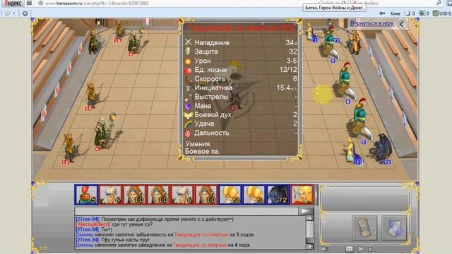 HWM - Как магом победить СЭ 10 лвл смотреть онлайн