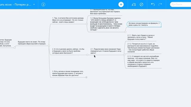 Как быть в сложной жизненной ситуации? Лекция 1: Наводим порядок в голове смотреть онлайн