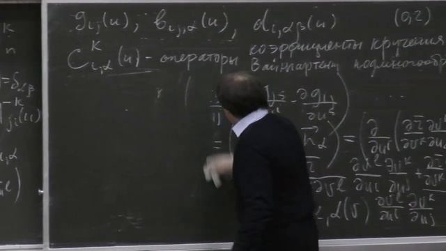 Мохов О. И. - Дифференциальная геометрия - Подмногообразия смотреть онлайн