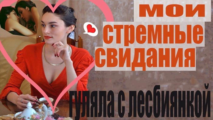 САМЫЕ УЖАСНЫЕ, НЕЛОВКИЕ СВИДАНИЯ \САМЫЕ СТРЁМНЫЕ И ХУДШИЕ СВИДАНИЯ В МОЕЙ ЖИЗНИ/ смотреть онлайн