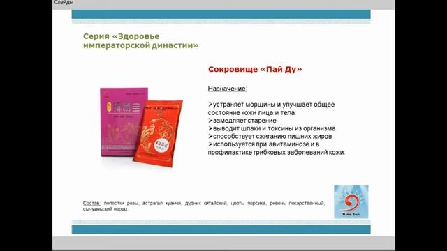 Необходимые правила применения китайских препаратов - Ло Юлия смотреть онлайн