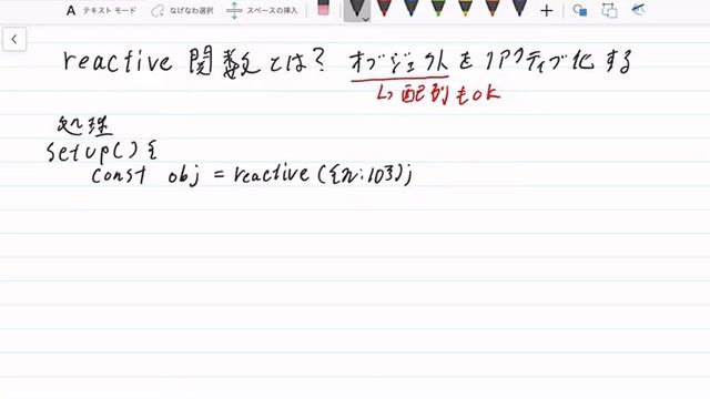 【手書きプログラミング】reactive関数とは【Vue.js】 смотреть онлайн