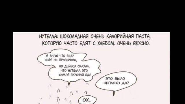 Good Omens, озвучка комиксов #4 смотреть онлайн