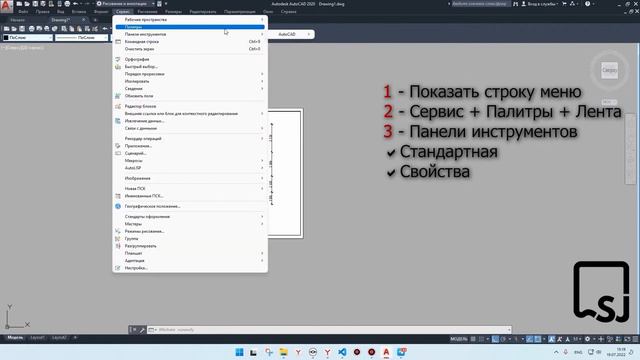 Как вернуть классический интерфейс AutoCAD. Qanday qilib AutoCAD ga klassik interfeysni sozlash. смотреть онлайн