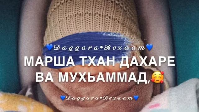 Дала декъал войл хьо Мухаммад смотреть онлайн