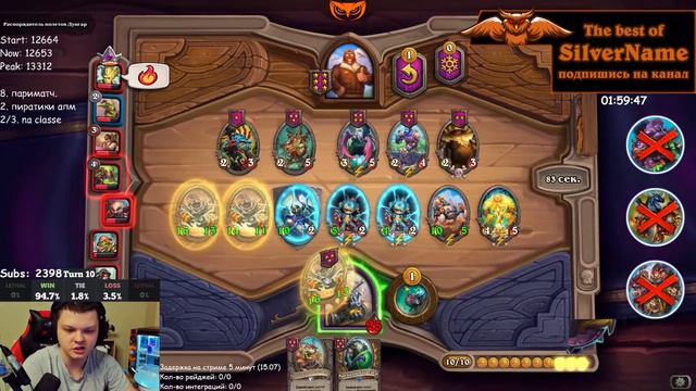 SilverName Hearthstone 😱 НОВАЯ БЕЗУМНАЯ СТРАТЕГИЯ НА СНИДЕ 😱 Сильвернейм смотреть онлайн