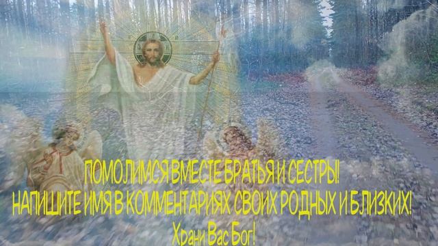 ?МОЛИТВА-ОБЕРЕГ. Отведи от себя горе и беды прямо сейчас? смотреть онлайн