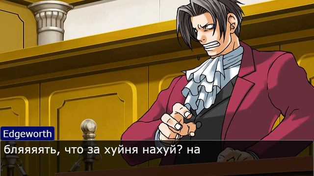 Феникс и Эджворт узнали дз по географии( Ace Attorney ) смотреть онлайн