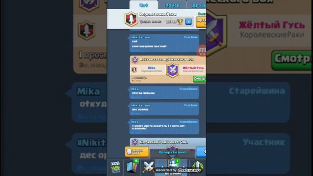 Superssel безпощадны к игракам clash royale смотреть онлайн