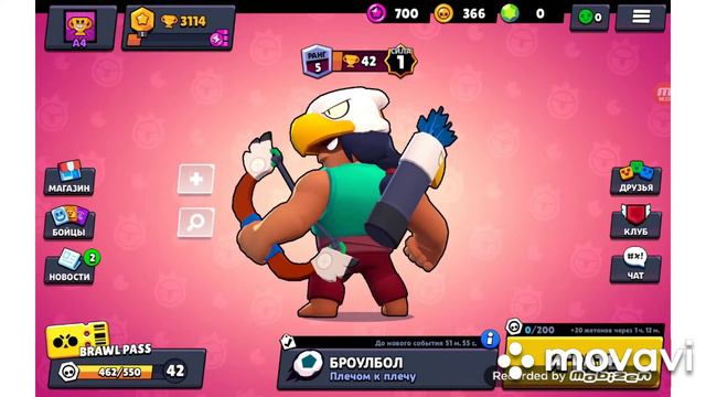 Играю со своим другом месте выпала биби смотреть онлайн