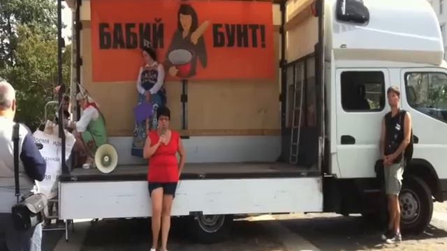 Бабий бунт в России смотреть онлайн