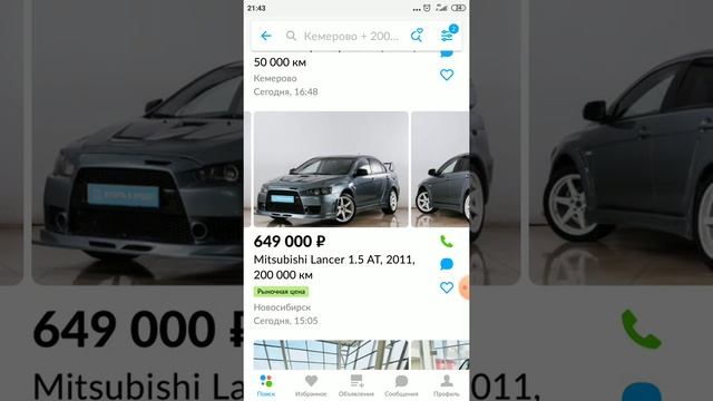 Смотрю цены на АВИТО челлендж. смотреть онлайн