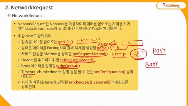 Android Application 프로그래밍 고급 12강 구조화 2 | T아카데미 смотреть онлайн