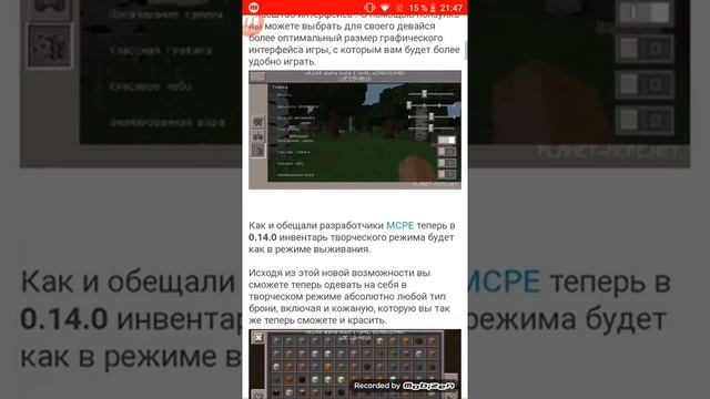 Как скачать Майнкрафт версия 0.14.0 бесплатно смотреть онлайн