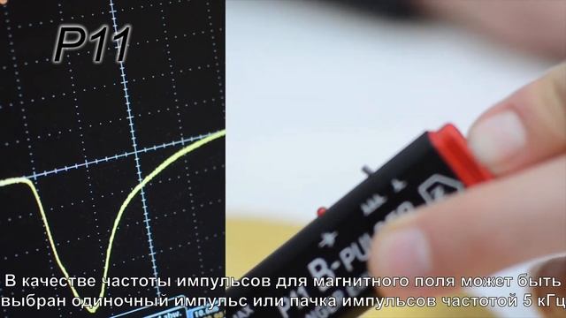 ЭМС - Портативные генераторы наносекундных импульсных помех P1 от компании Langer
