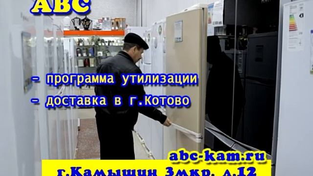 ABC.г.Камышин 3 мкр. д12 смотреть онлайн