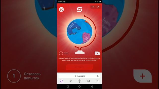 ИГРА vk.cc/magnitapp с призами от «Магнита» смотреть онлайн