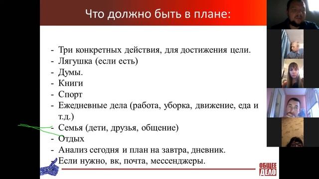 Вебинар планирование. 3 волна. смотреть онлайн