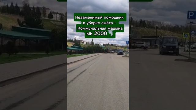 МК-2000 в работе 💪