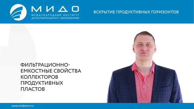 Вскрытие продуктивных горизонтов. Заканчивание скважин смотреть онлайн