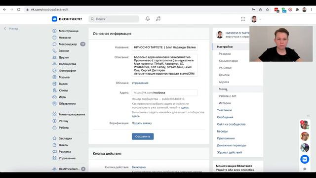 Урок 2 - Как заполнить сообщество ВКонтакте смотреть онлайн