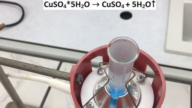 Прокаливание медного купороса l Sintering of copper sulfate смотреть онлайн