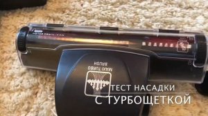 Самый тихий пылесос Tefal? Обзор Silence Force Multi-Cyclonic