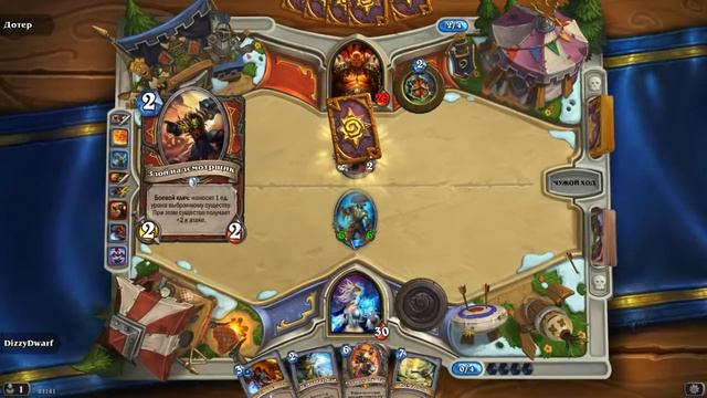 Hearthstone 3 смотреть онлайн