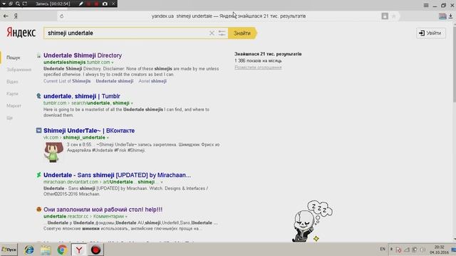 Как установить Shimeji. ОНИ ЗАПОЛОНИЛИ МОЙ РАБОЧИЙ СТОЛ!!! смотреть онлайн