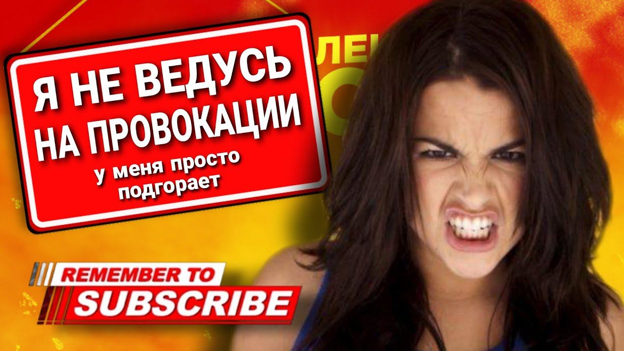 Я не ВЕДУСЬ на провокации, меня просто подрывает #коллекторы #мфо #микрозаймы #антиколлекторы смотреть онлайн