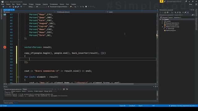 stl copy | stl copy_if | Выборка данных по условию | Библиотека стандартных шаблонов (stl) C++ #15 смотреть онлайн
