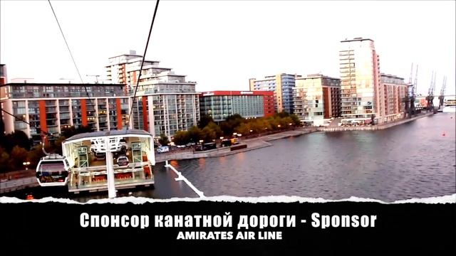 #ANGLIADOM: С ВЫСОТЫ ПТИЧЬЕГО ПОЛЕТА... ТАУЭРСКИЙ МОСТ/EMIRATES CABLE CARS/TOWER BRIDGE смотреть онлайн