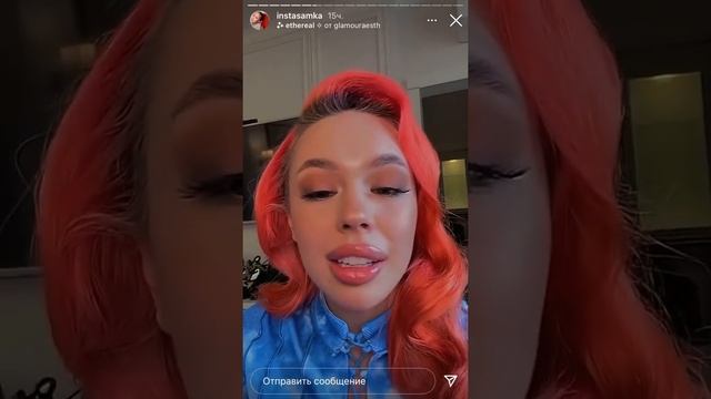 Истории Инстасамки Инстасамка выкинула вещи визажистов и сожгла их зарплату Instasamka сожгла деньг