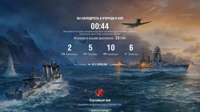 NyBiK в World Of Warships прокачка Линкорн смотреть онлайн
