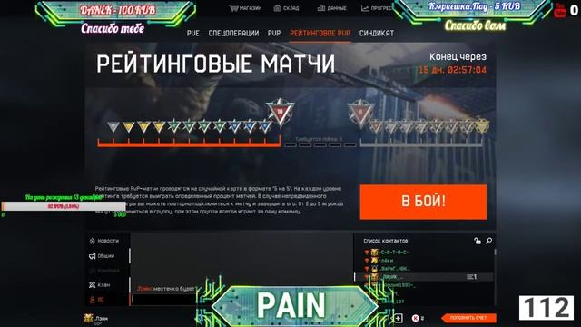 WARFACE | STREAM | РАЗДАЧА ПИН КОДОВ смотреть онлайн