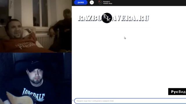 ЧатРулетка - Нирвана, Гоп-Стоп, Батарейка... смотреть онлайн