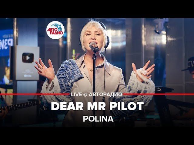 ️ Polina - Dear Mr Pilot (LIVE @ Авторадио)