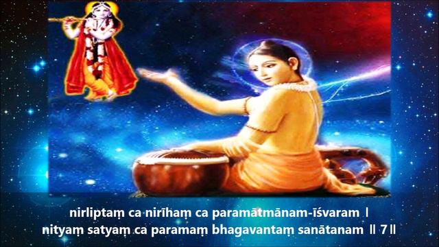 Sri Krishna Stotram by Sri Narada | Narada Pancharatra смотреть онлайн