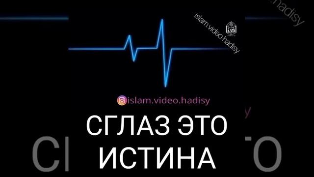 СГЛАЗ ЭТО ИСТИНА!!! смотреть онлайн