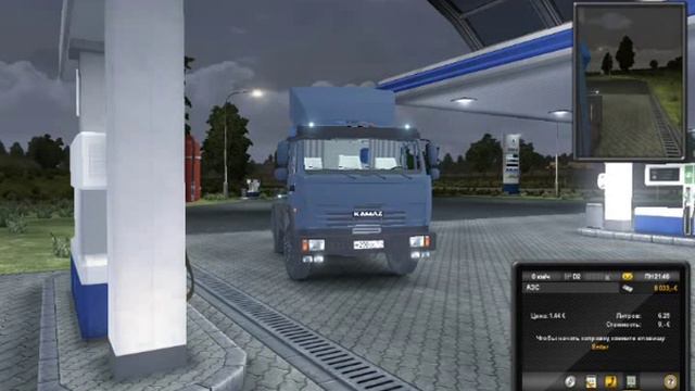 Euro Truck Simulator 2 - KAMAZ 54115 #8 смотреть онлайн