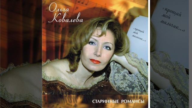Всё, что было (Everything, That Has Passed) смотреть онлайн