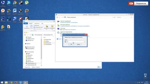 Как удалить папку Windows.old смотреть онлайн