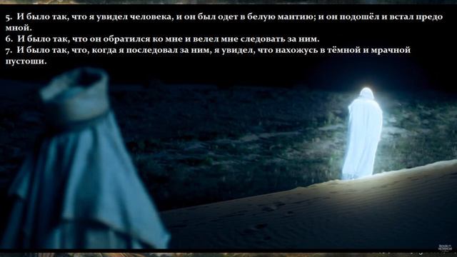 12. Часть 4. Книга Мормона. 1Нефий, главы 8-10. смотреть онлайн