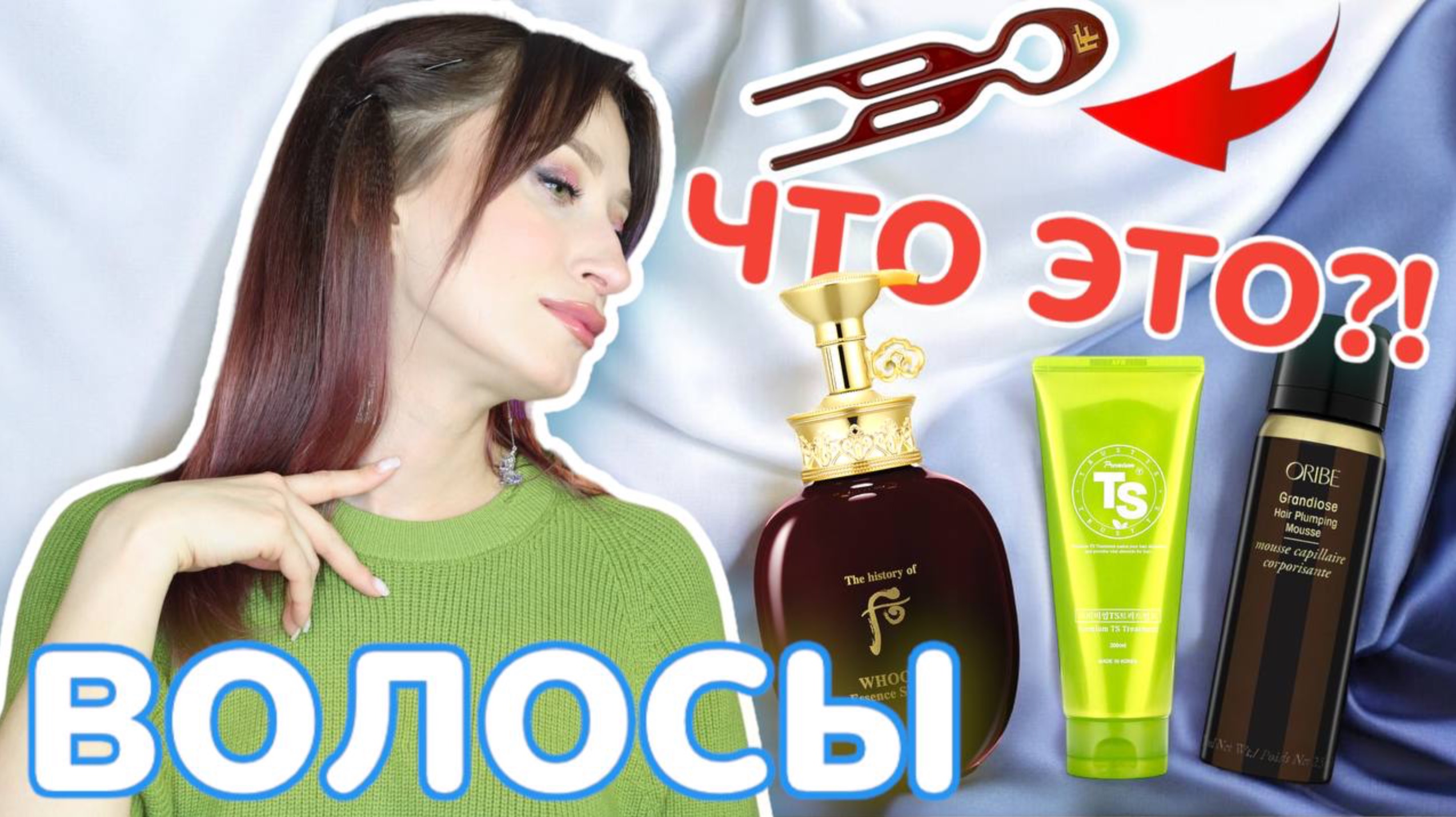 Уход за волосами || Бюджетные аналоги ||Неудачные продукты смотреть онлайн